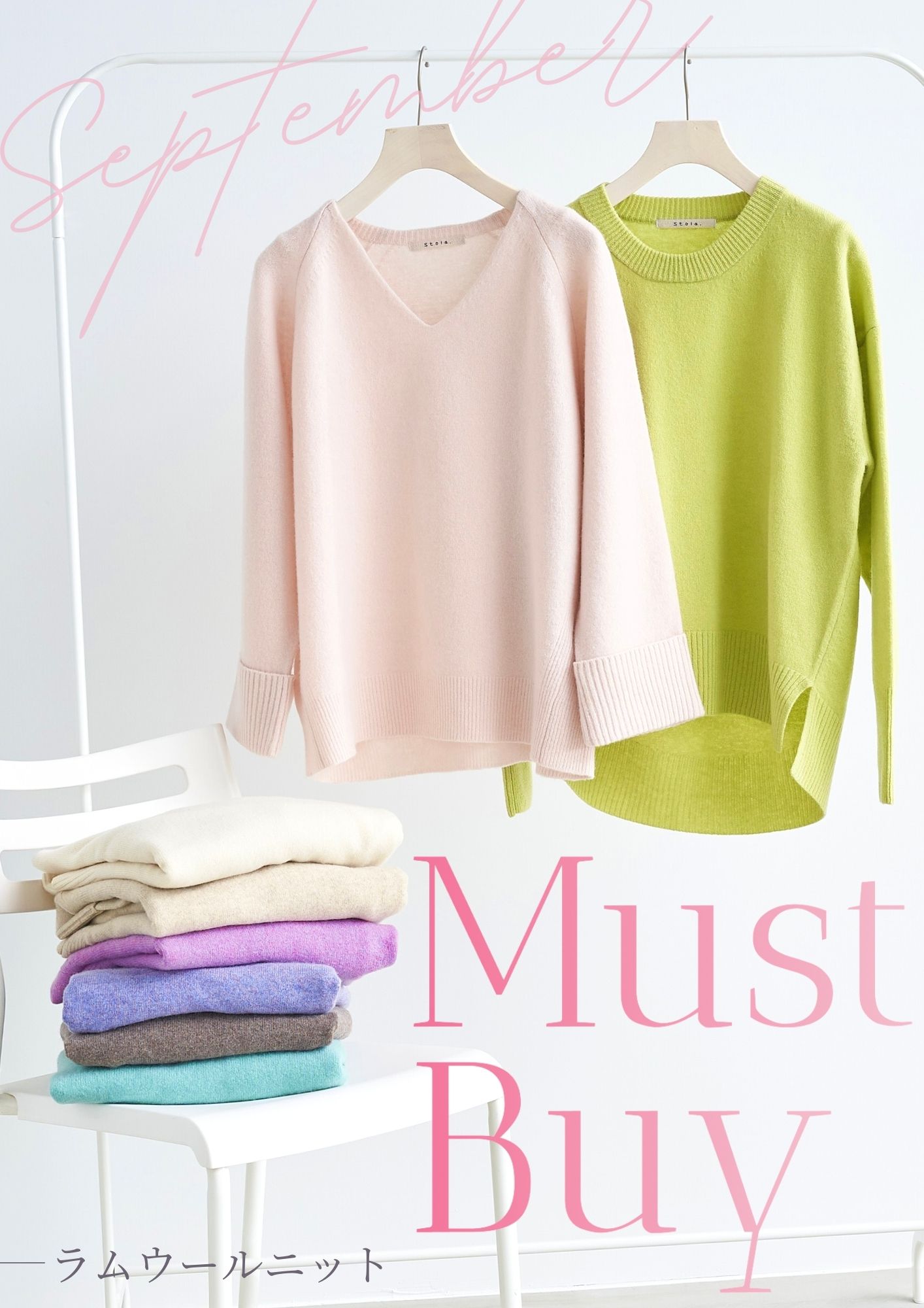 美品 24FW Curensology カタアゼロングニットベスト ラムウール 9月のMust Buy！『ラムウールニット』｜Stola.（ストラ）公式通販サイト