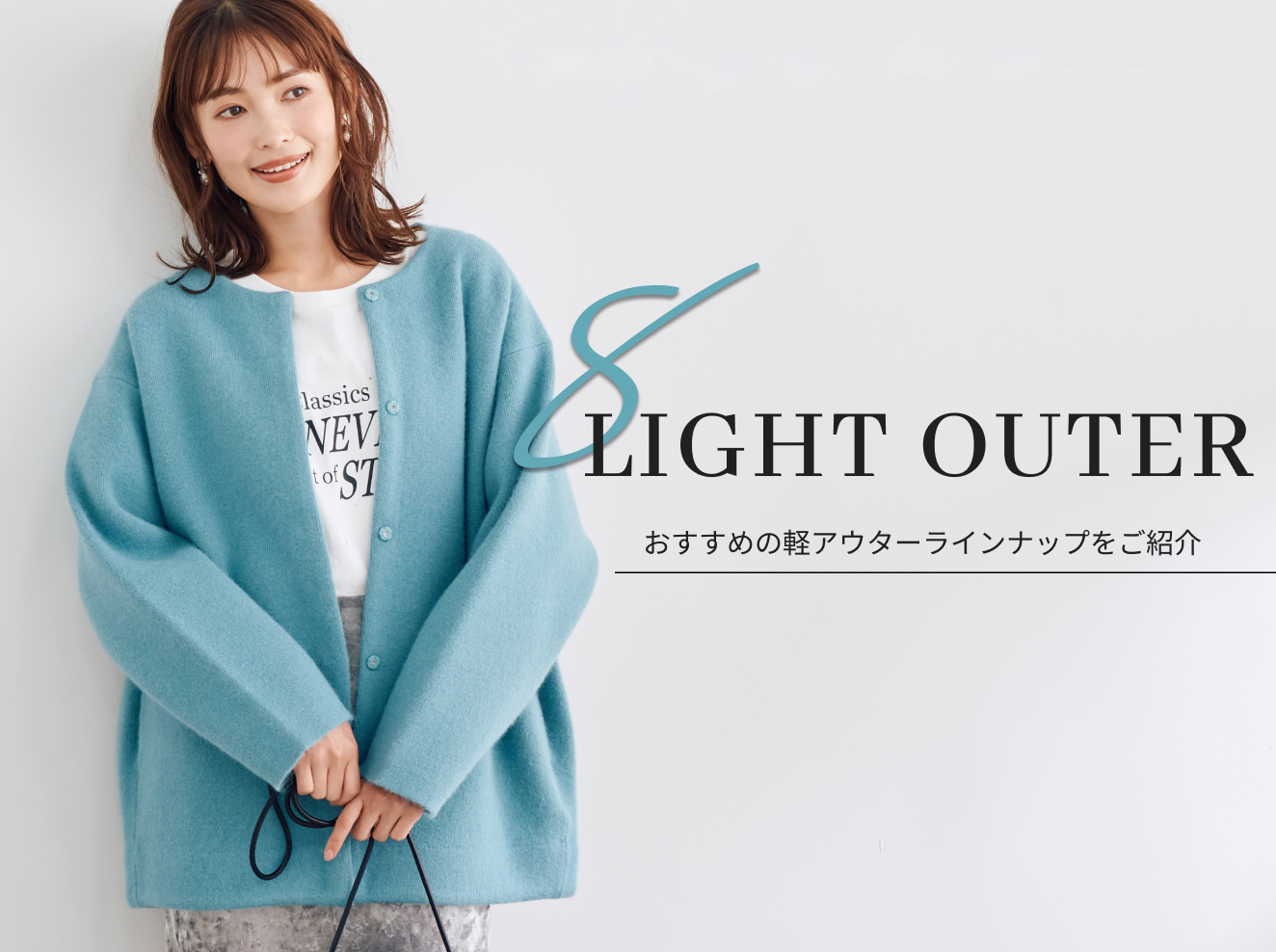 Light Outer