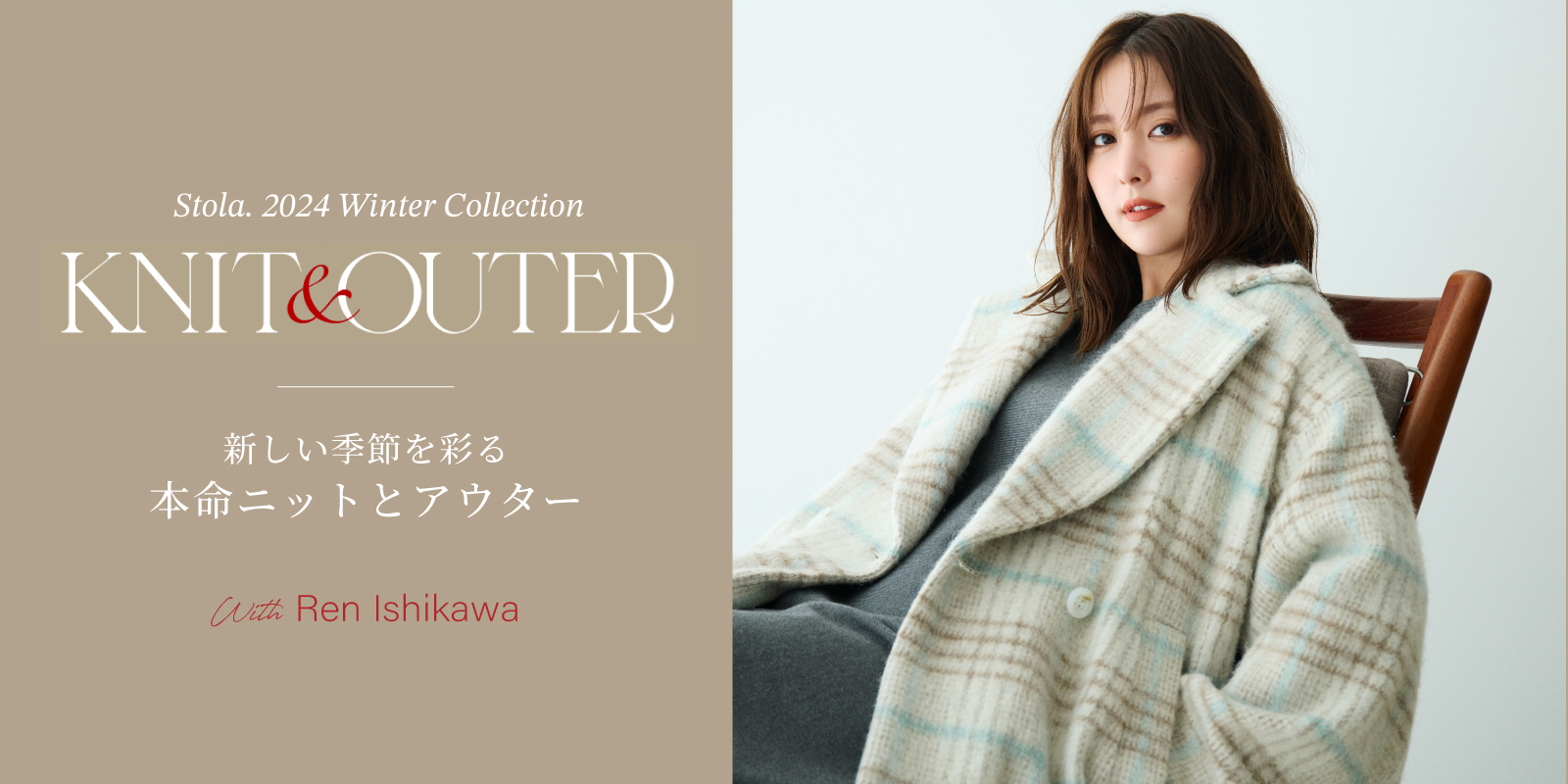 Stola.2022WinterCollectionVol.2 meets 泉里香