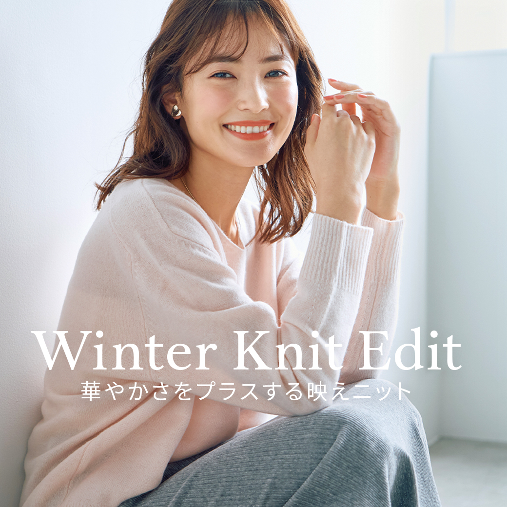 Winter Knit Edit 華やかさをプラスする映えニット｜Stola