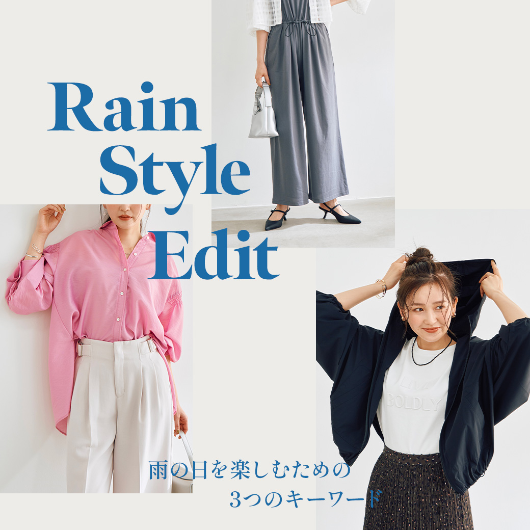 Rain Style Edit -雨の日を楽しむための3つのキーワード- ｜Stola