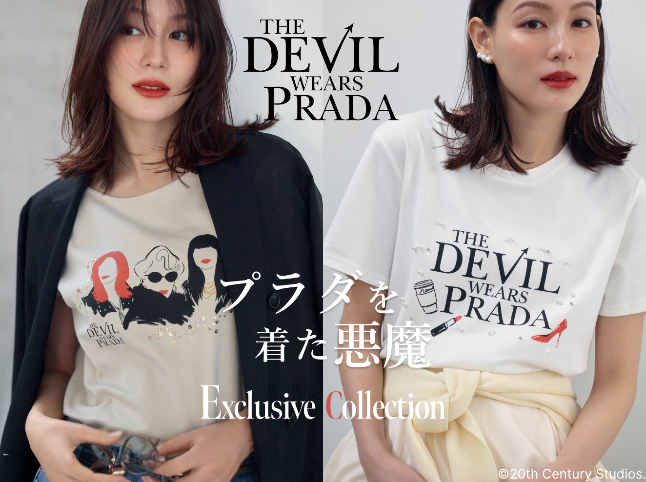 プラダを着た悪魔』Exclusive Collection｜Stola.（ストラ）公式通販サイト