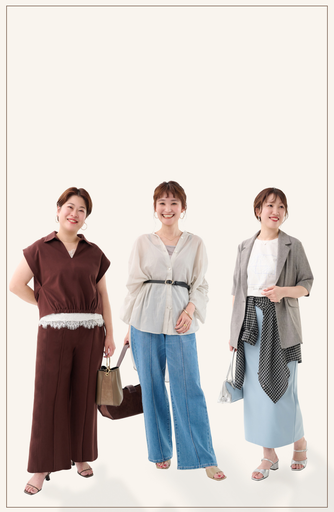 体型カバーコーディネートを着用した3名のスタッフ