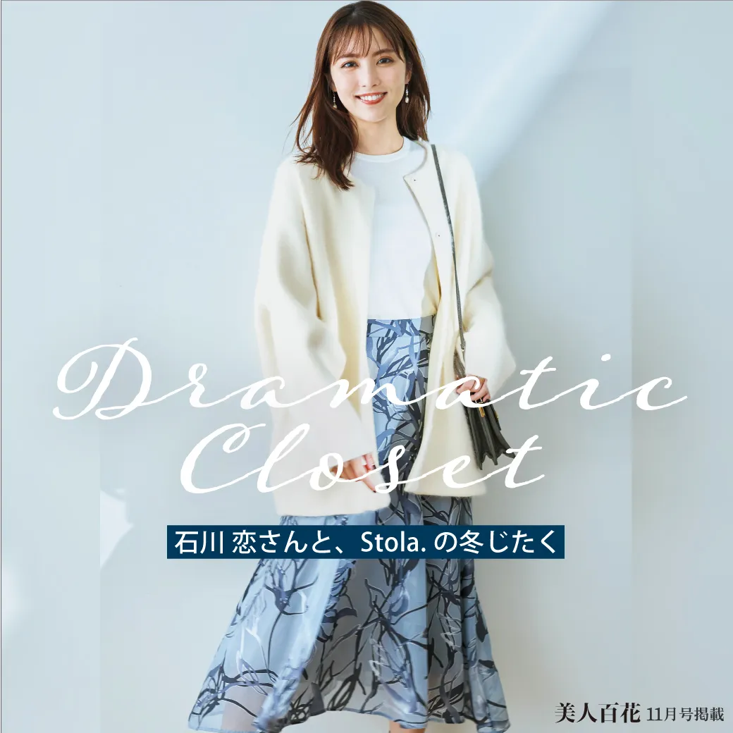 Stola.×美人百花 WINTER COLLECTION vol.1｜Stola.（ストラ
