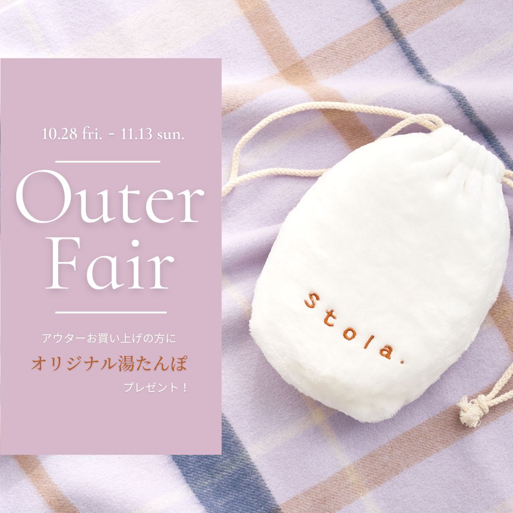 2022 Outer Fair｜Stola.（ストラ）公式通販サイト