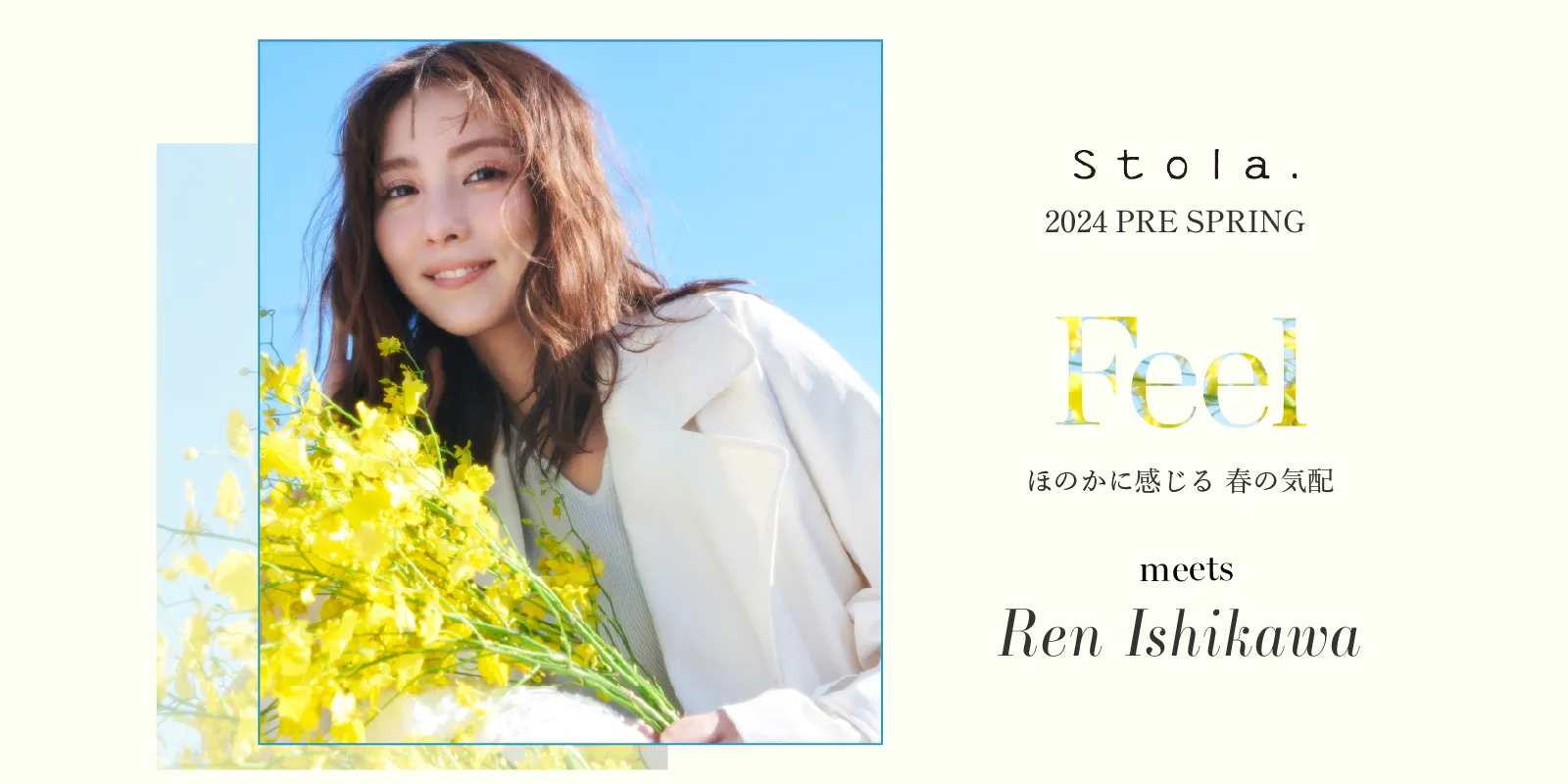 Feel ほのかに感じる 春の気配 meets Ren Ishikawa