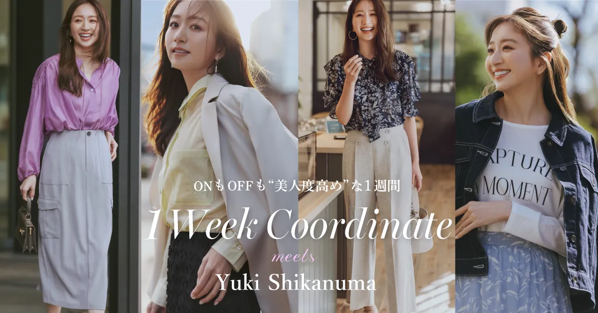 1 week coordinate meets 鹿沼憂妃｜Stola.（ストラ）公式通販サイト