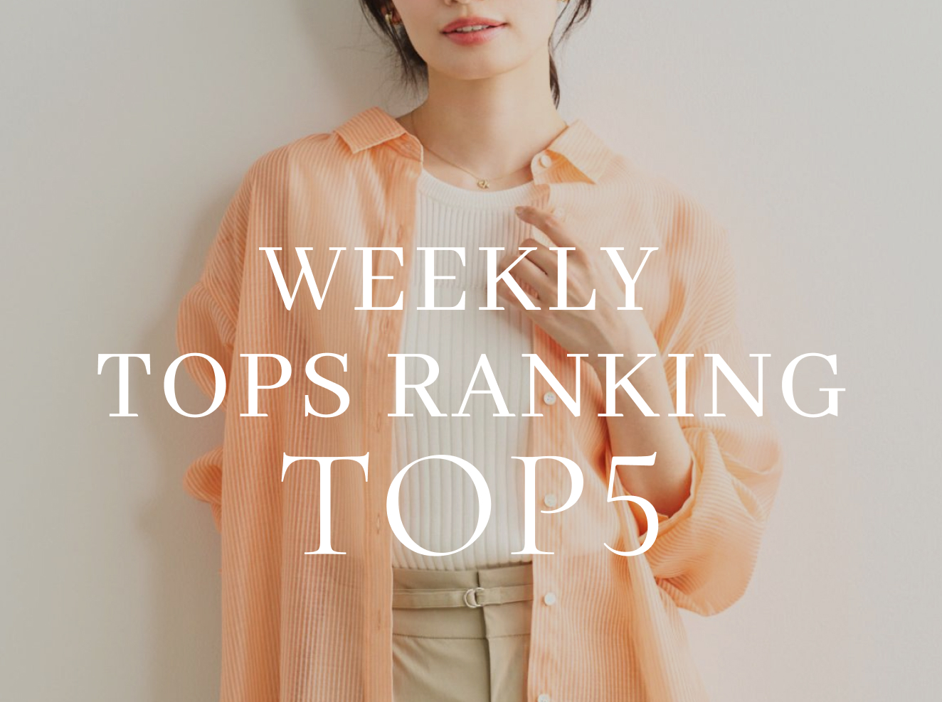 WEEKLY TOPS RANKING TOP5