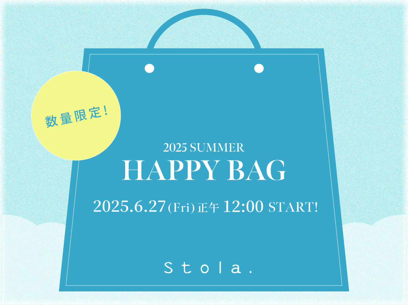 SUMMER HAPPYBAG(福袋)の販売について